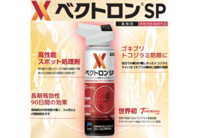 ベクトロンSP効果と購入方法